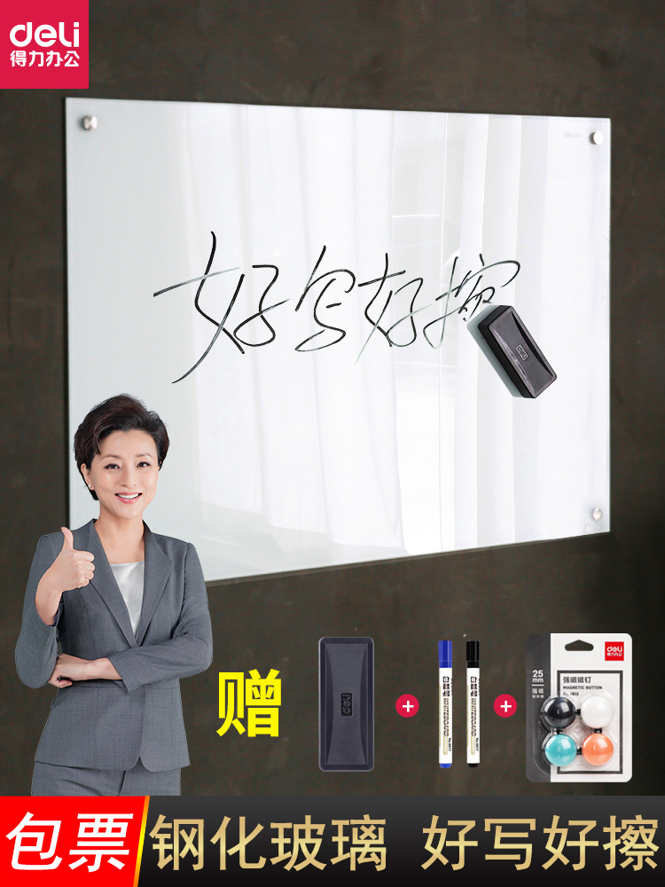 Deli tempered glass whiteboard hanging writing board Blackboard wall Household children's magnetic erasable graffiti Office training meeting note board Teaching day class writing hanging kanban bracket type