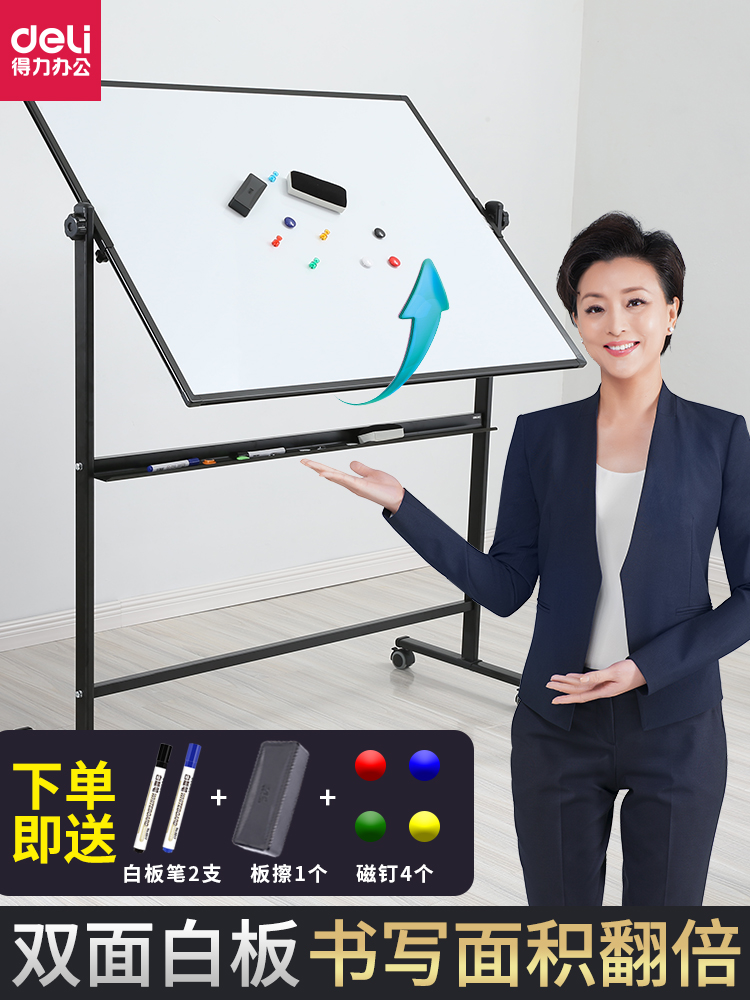 Deli double-sided mobile whiteboard Bracket type wheel writing board Office conference room blackboard Erasable projection black version dual-use magnetic board Large white version teaching and learning Home white writing board