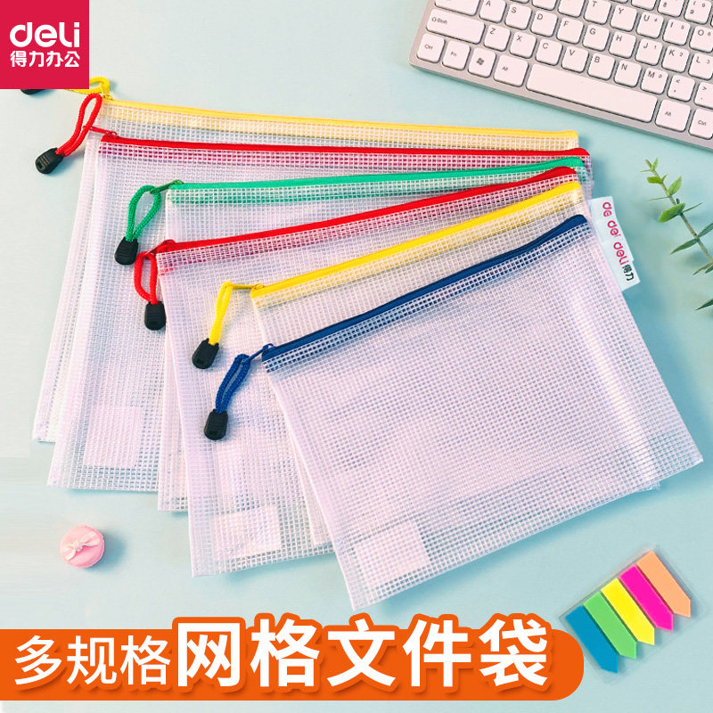 Deli document bag zipper file bag plastic transparent bill storage bag family information bag student with exam PVC pulled edge bag A4 thickened large grid seal moisture-proof waterproof A5 simple