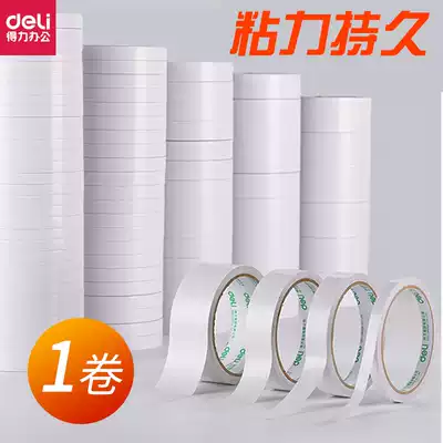 Strong double-sided high viscosity strong liang mian jiao narrow fine students by hand children double-sided stickers self-adhesive wide strong translucent thin tear office double-sided adhesive tape fixed tissue
