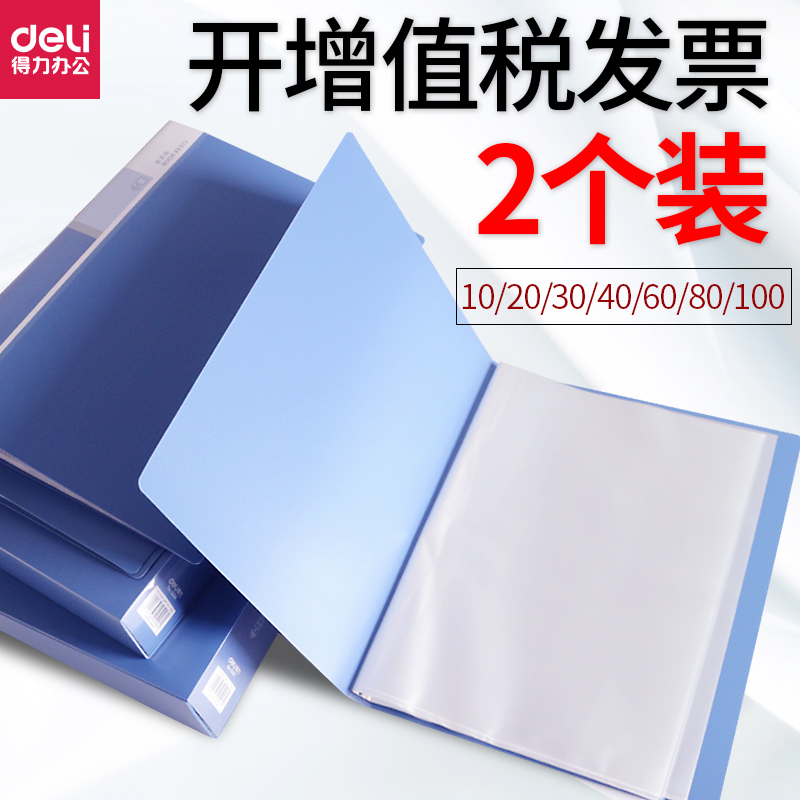 Deli data book insert bag a4 folder Business work insert bag Thin transparent multi-layer multi-function conference storage Half-open storage straight into the office supplies File book Flip loose leaf book