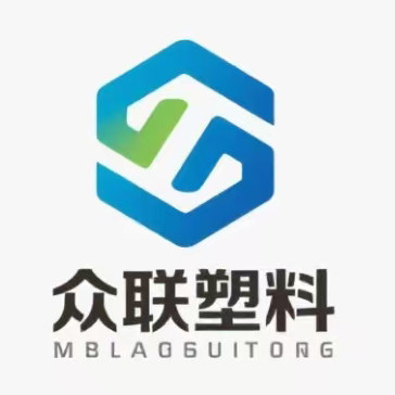 众联塑胶批发加工的LOGO