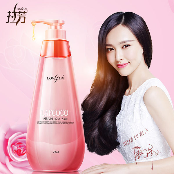 拉芳 水润香氛沐浴露 550ml 优惠券折后￥9.9包邮(19.9-10)