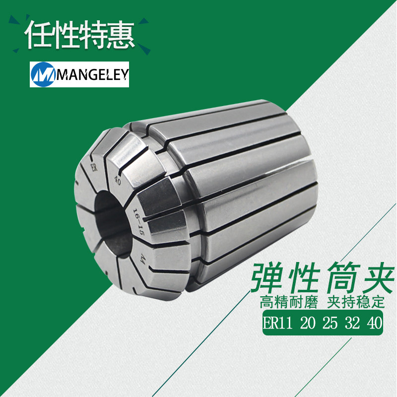 High precision cylinder clip ER11 16 20 20 32 32 40 40 machine Jaws Numerical Control Shank Spring Elastic Collet