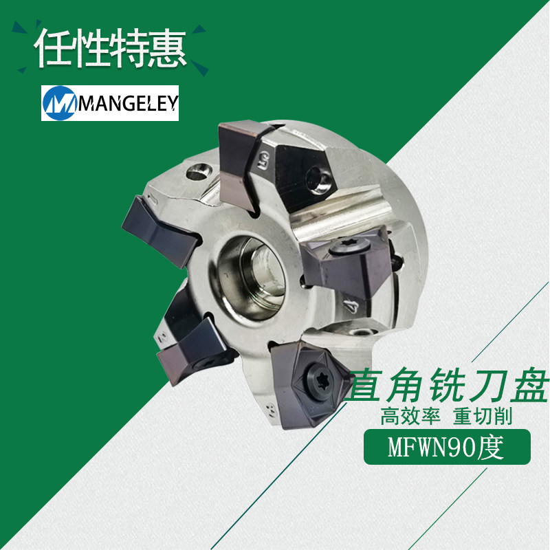 MFWN milling cutter disc 90 degree plane heavily cut the Kyocera pack hexagonal WNMU080608 CNC right angle milling disc