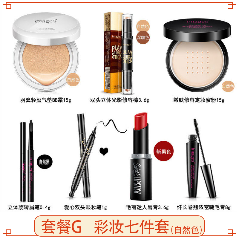 Bộ mỹ phẩm trang điểm đầy đủ bộ học sinh mới bắt đầu phù hợp với người mới trang điểm đích thực nữ trang điểm nude không thấm nước - Bộ trang điểm son dưỡng gucci