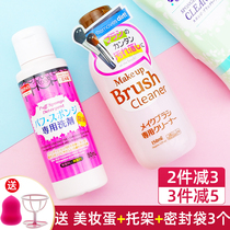 Japan Daiso powder puff cleaning agent Beauty egg sponge makeup brush cleaning liquid Cleaner cleaning liquid