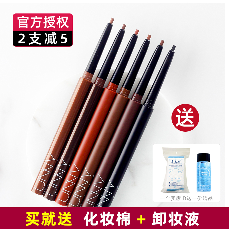unny eye line glue pen to be durable and waterproof without fainting extremely fine brown color inner liquid paste pencil new version fine head
