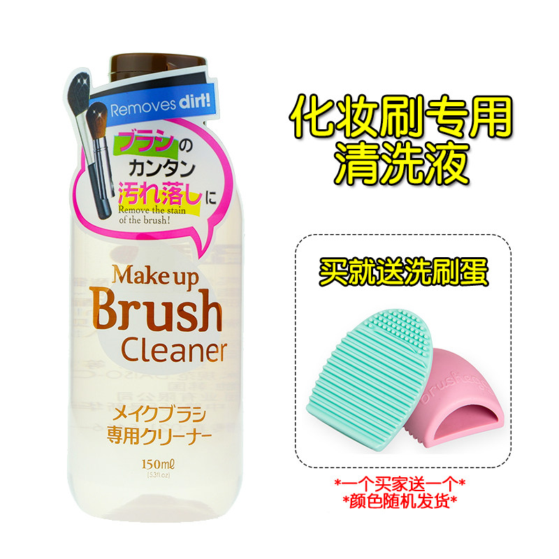 Japan Daiso Da Chuang makeup brush special cleaning liquid Cleaning tools Brush cleaning agent Washing liquid water