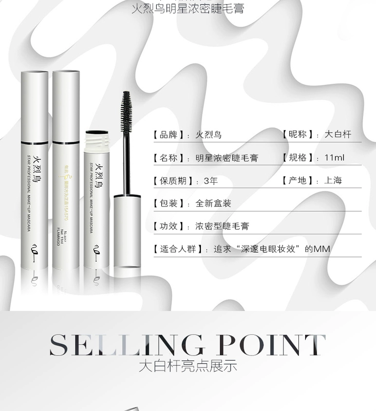Flamingo ống lớn màu trắng Mascara làm dày dài mi, lâu trôi, không thấm nước, lâu trôi, chống mồ hôi, trang điểm không bị trôi - Kem Mascara / Revitalash