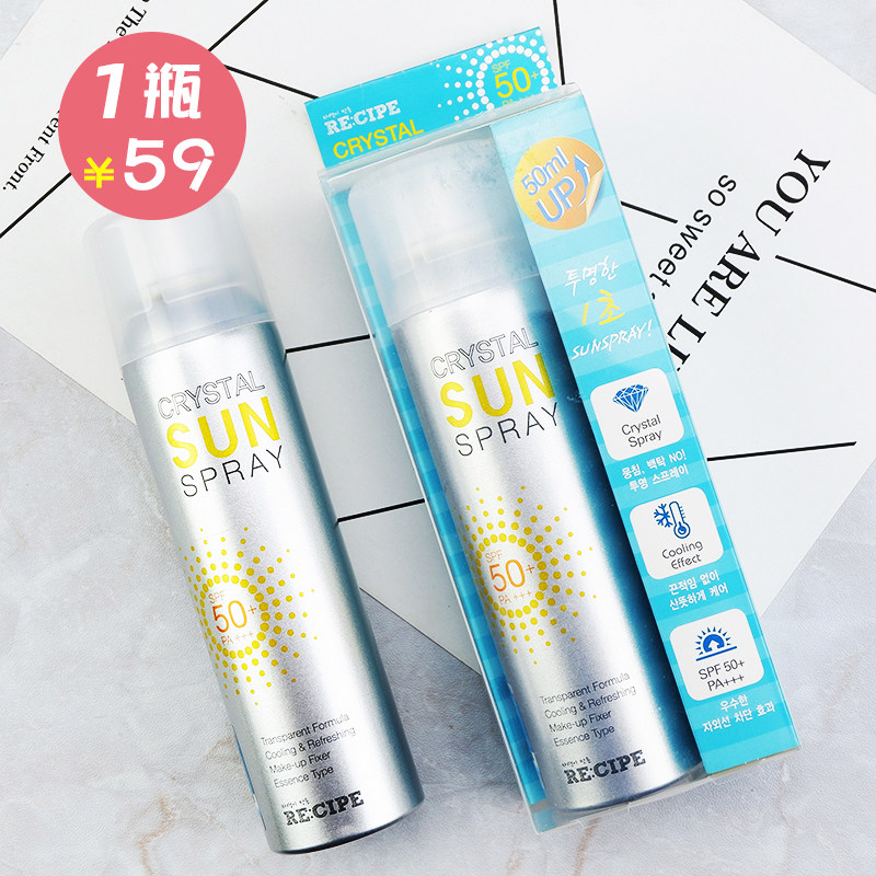 Recippe Recipe Crystal Sunscreen Spray Colorless Transparent Clear and Resistant UV Isolation Li Jiaqi Recommended