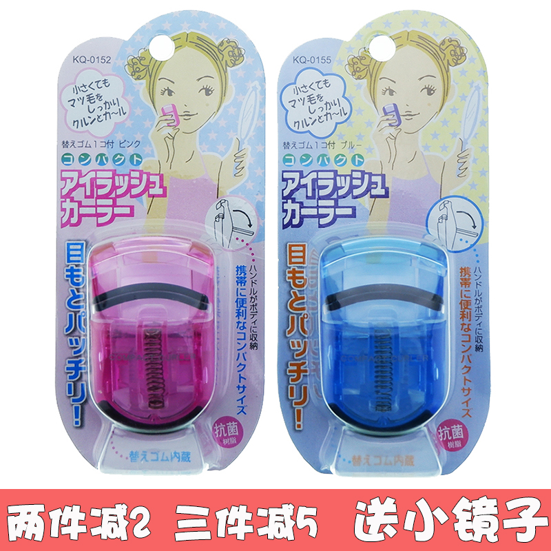 Japanese KAI shell eyelash curler mini portable partial curl long lasting beginner curler Eyelash Curler