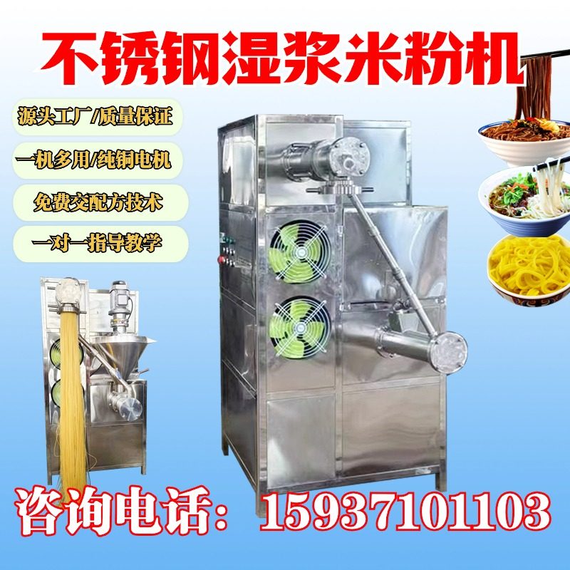 With the wet rice noodle machine, you can make authentic sichuan and ...