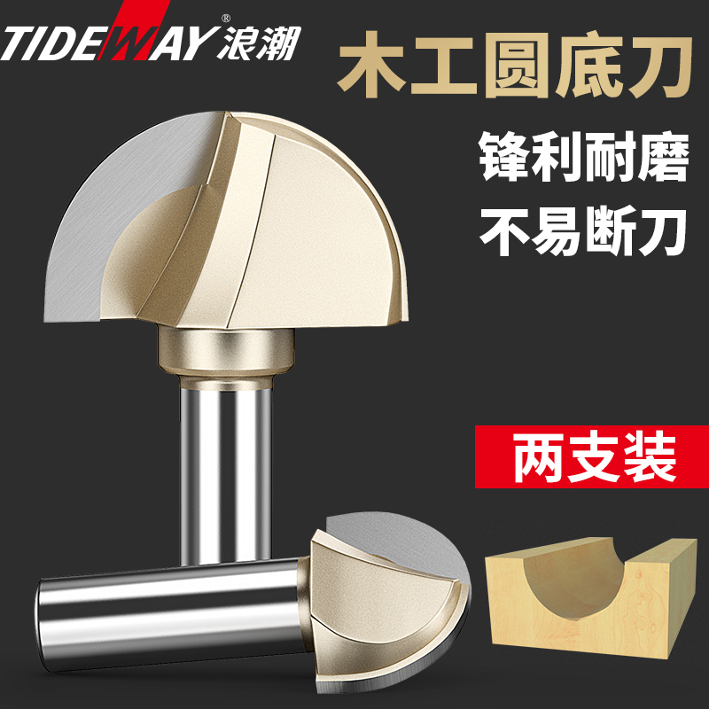 Wave lengthened deep round bottom knife Wood milling cutter Grooving Cutter Edging Machine Tool Head Engraving Machine Electric Wood Milling Gong Knife