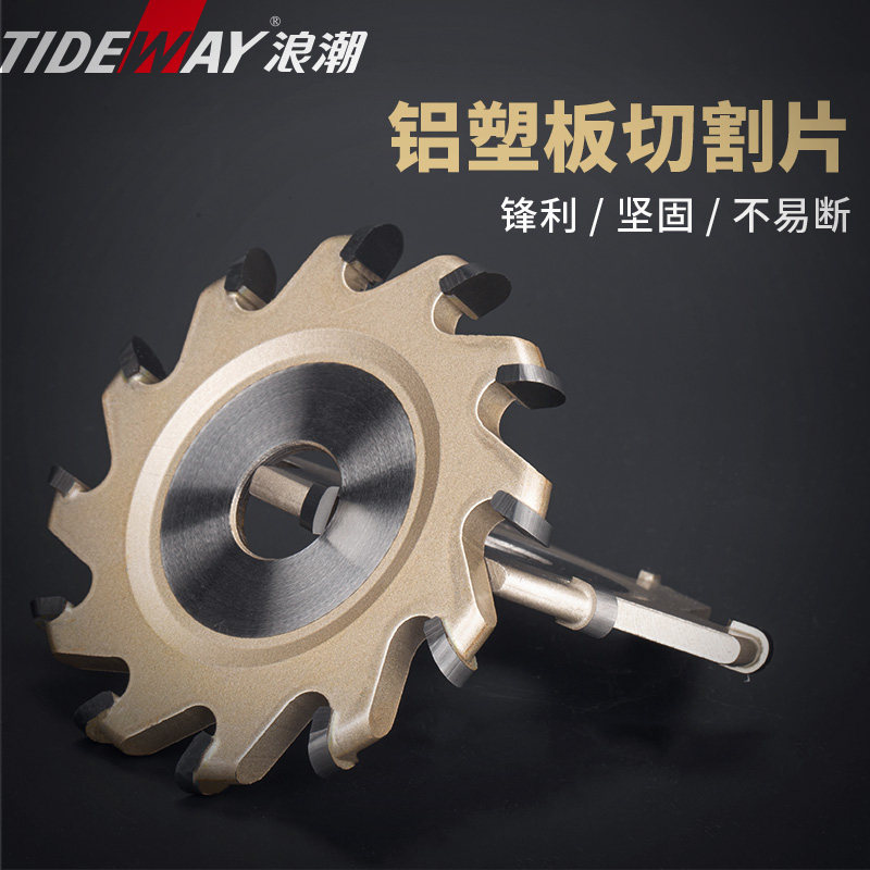 Inspur aluminum-plastic plate cutting disc end mill six-tooth handle knife groove knife key round groove knife gong milling cutter forming knife