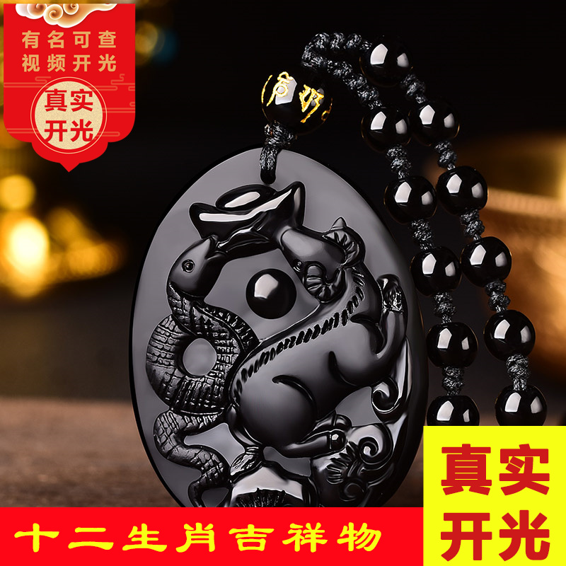 Yiming Kaiguangju 2021 is a chicken man Rui snake Ying Hong Zodiac Chicken Wangyun obsidian snake plus cow-shaped pendant