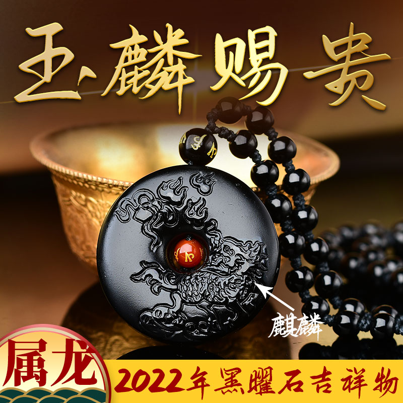 Jade Lin Gift Gigui Pendant Belongs To Dragon 2022 Zodiac Mascot Necklace Black Dazzling Stone Key Clasp