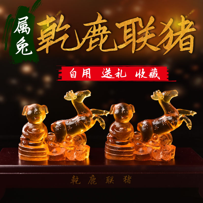 Yi Ming Kaiju 2021 Rabbit Linghu double dog Dry Deer Lian Pig Glass ornament Zodiac Rabbit Feng Shui mascot