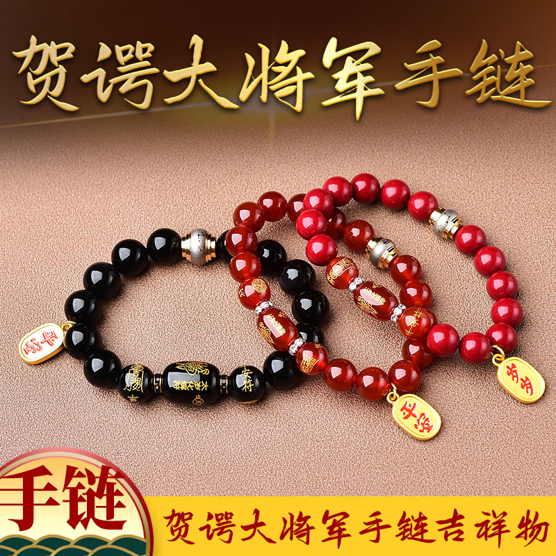 In 2022, he e General transferred Pearl cinnabar auspicious hand string guard old auspicious Hong hand rope hand men and women's models