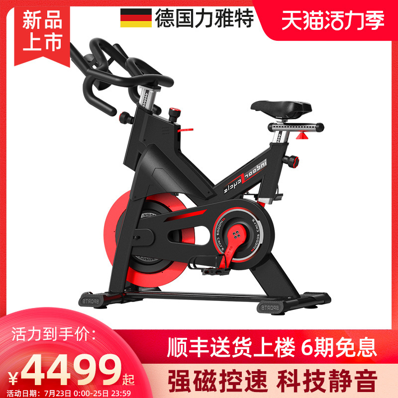 Germany Liyate fitness bike silent household magnetron fitness bike Commercial pedal sports indoor bike