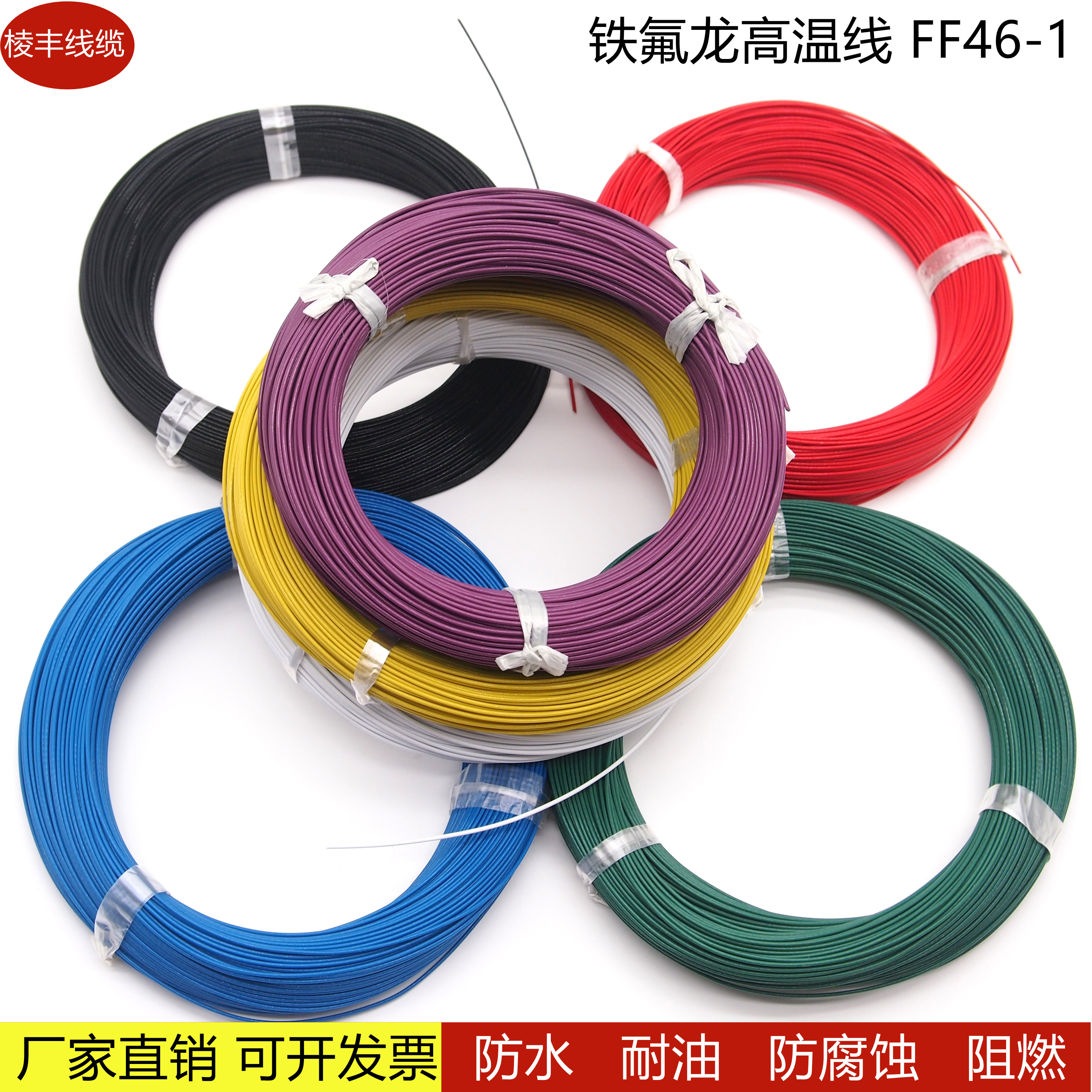 0 12 0 2 0 3 0 35 0 75 square Teflon tinned high temperature line Fluoroplastic flame retardant 200deg 