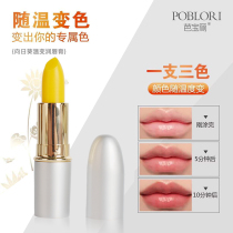 Bapora sunflower warm lip balm (elastic and tender type)