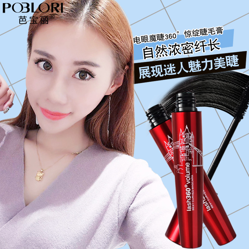 Barpaoli Electric Eye Magic Eyelash Mascara Natural Persistent Fiber Long Dense Roll Teething Scholars Are Not Prone To Fainting