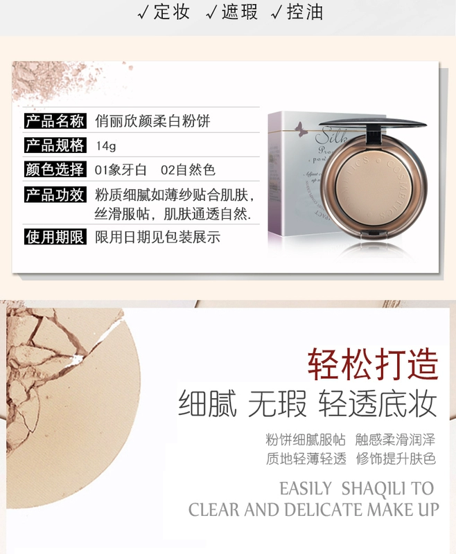 Sakinre / Shaqili Pretty Xin Yan Soft White Powder Oil Control Control che khuyết điểm Fine Ivory White và màu tự nhiên phấn phủ cho da dầu mụn