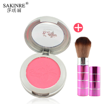 Sage blush Carmine cream blush plate ball nude makeup to brighten monochrome pink orange makeup