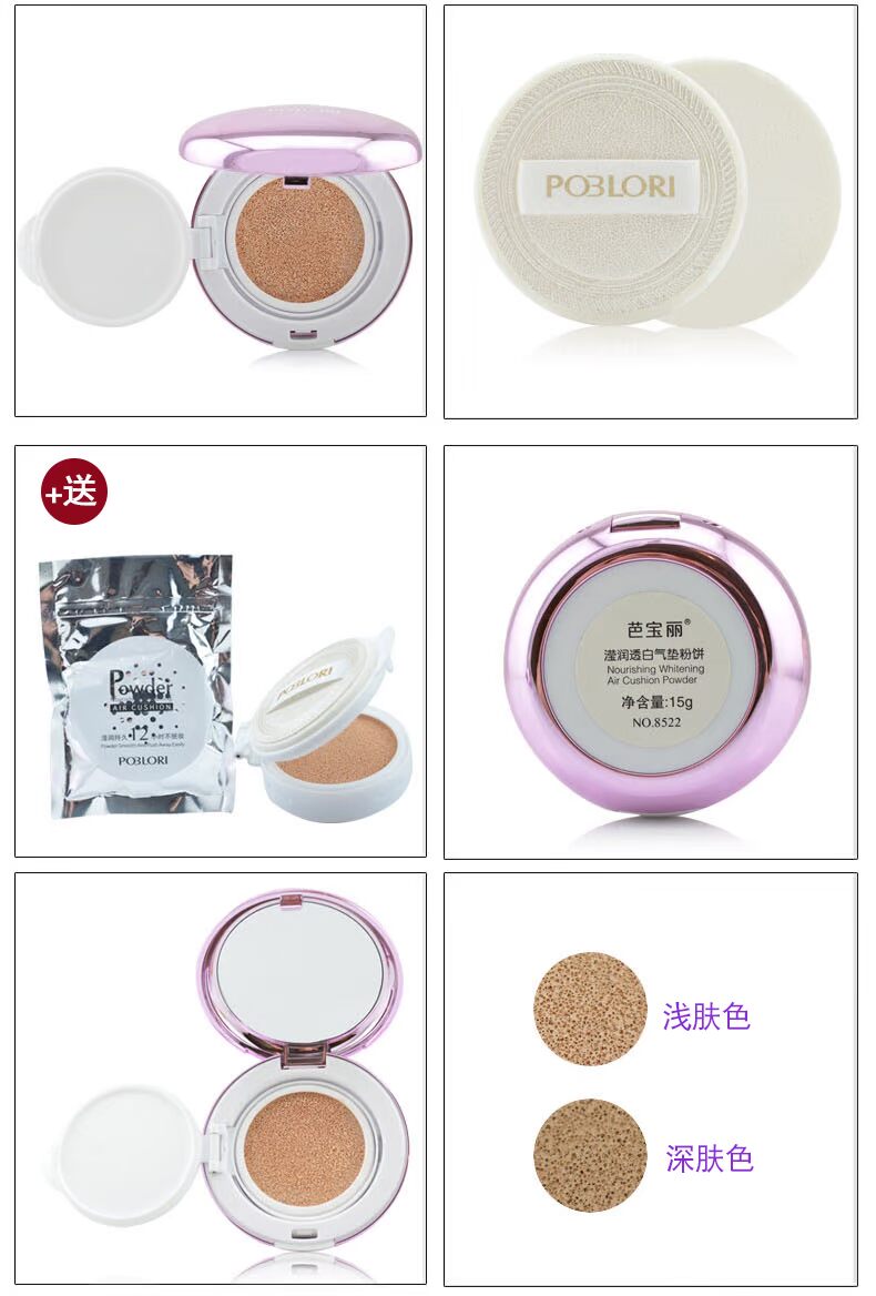 Ba Baoli bột làm trắng không khí cushion cushion che khuyết điểm nền tảng cách ly BB rõ ràng chính hãng không cushion CC - Bột nén phấn phủ essance