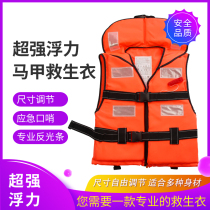 High quality professional large life jacket led adult solid foam comfortable surf Rafting Thickened zipper Child protection