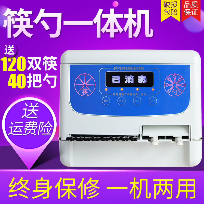 Hotel commercial automatic microcomputer intelligent chopstick disinfection machine ozone chopsticks spoon disinfection box cabinet chopsticks spoon integrated machine