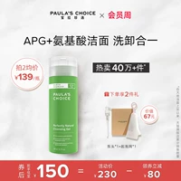 Назальный аспиратор, очищающее молочко, гигиеническое средство для снятия макияжа на основе аминокислот