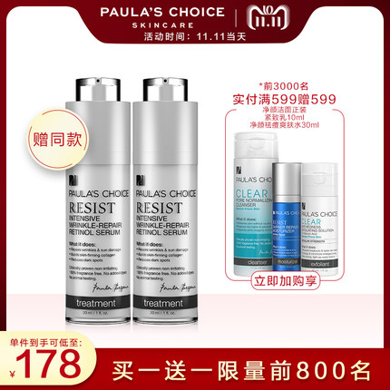 宝拉珍选 岁月屏障 青春精华肌底液30ml 精华液