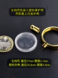 Монеты, металлический защитный чехол, жетон, брелок, 25mm, 27mm, 30mm, 40mm