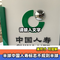 China Life Insurance Logo Hemisphere Customized Irregular Hollow Stainless Steel Sign Advertising Pendulum for Decorative Hemisphere
