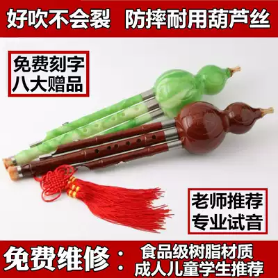 Gourd wire c-tone adult beginner instrument students Children get started playing fall-proof durable bakelite drop b-tone gourd wire