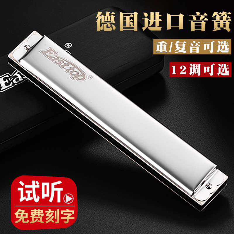 Oriental Ding harmonica beginner students children entry 24-hole polyphonic T2403 musical instrument adult professional playing level