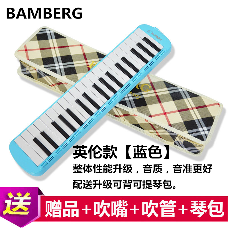 German imported Bamberg harmonica 37 keys primary school students with adult children 32 keys beginners classroom teaching violin
