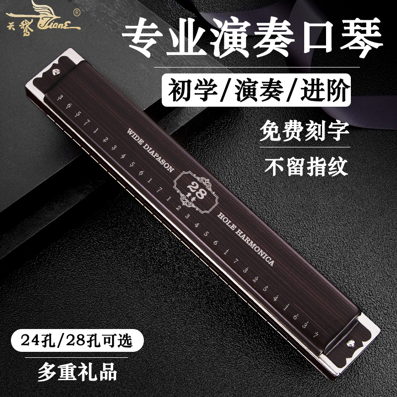 German Import Sound Spring Resound Accent Accent 28 Conn C harmonica Adult beginner Senior professional playing grade harmonica