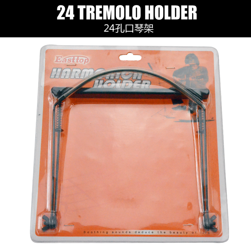 Oriental 10-hole harmonica stand 24-hole harmonica stand Polyphonic accented harmonica stand Adjustable professional accessories Musical instruments