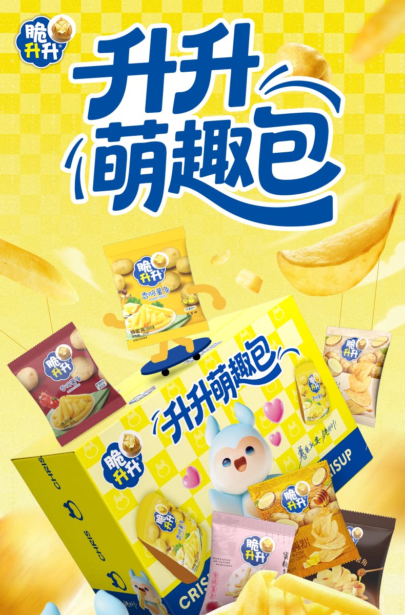 脆升升 升升萌趣包 薯条薯片礼盒 278g 天猫优惠券折后￥15.1包邮 赠叠叠杯1个