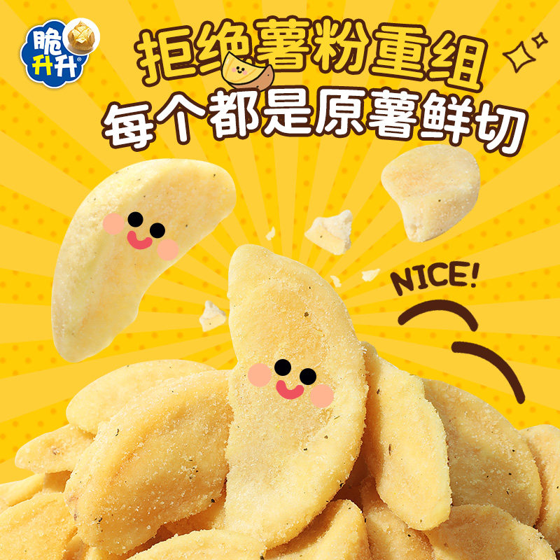 【中国直邮】 脆升升 香脆薯角 蒜香黄油味 20g*5包 鲜薯原切 蒜香味 薯条 【年货必备】 休闲零食