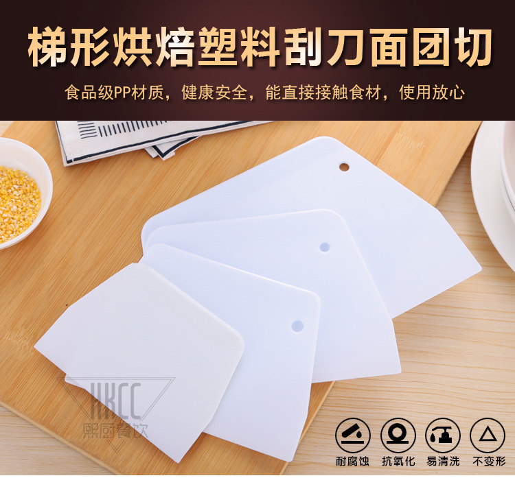 Baking Tool Trapezoidal Plastic Squeegee Cake Cream Silicone Soft Scraper Shaved Oil Plate Face