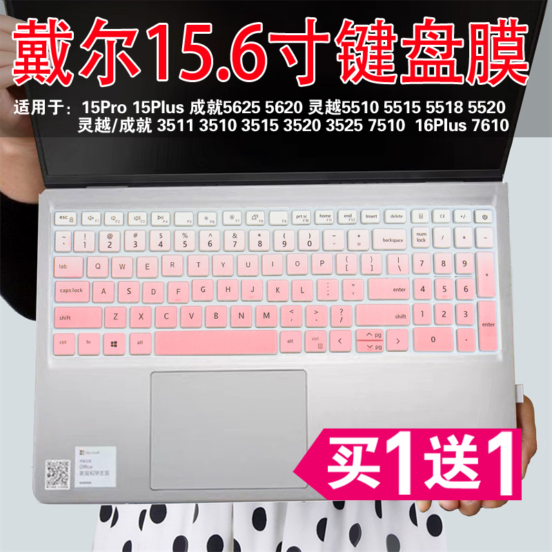 Dell 15.6inch Inspiron 15Pro 3511 Achievement 3525 5510 Laptop Keyboard Protective Film