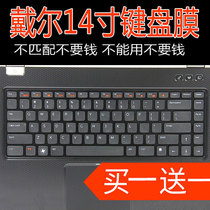 Dell 14 inch 14R 5437 N4110 5525 5425 7420 7520 laptop keyboard protective film
