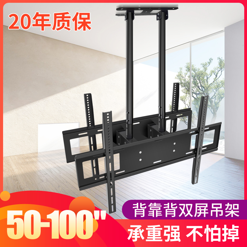 Suitable for Sony Haier 50-60-70--80--90-100 inch TV hanger store supermarket double-sided hanging