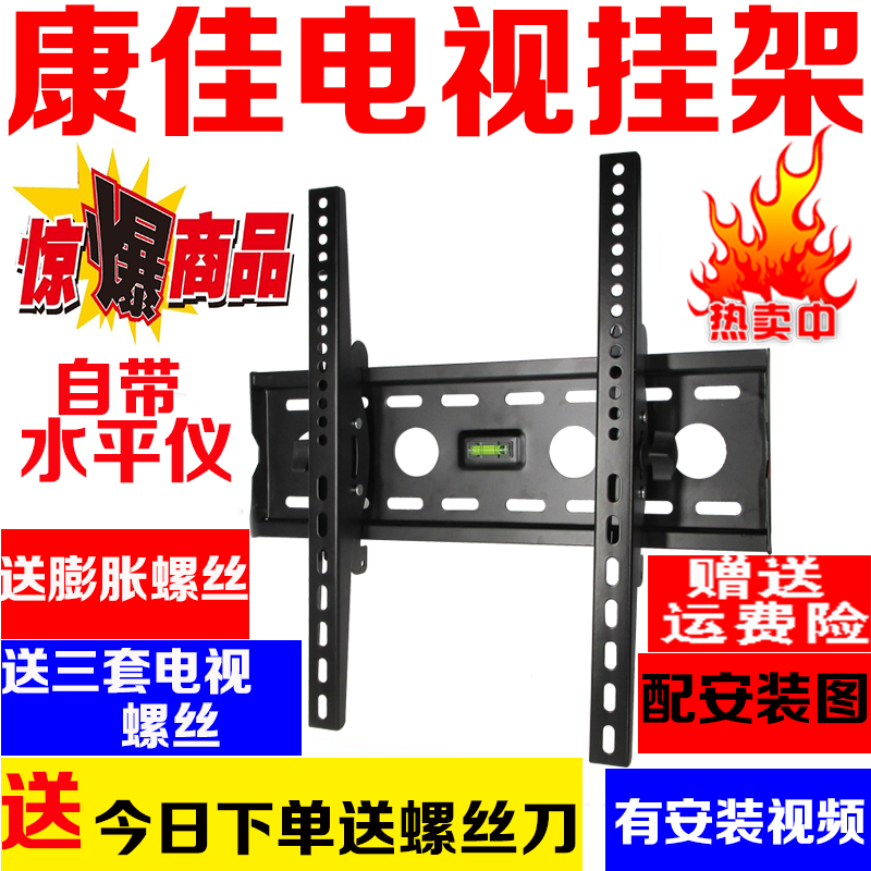 Conjia LCD TV Living room bracket thickened with adjustable wall pendant hanging wall on universal TV frame 32-70 inch