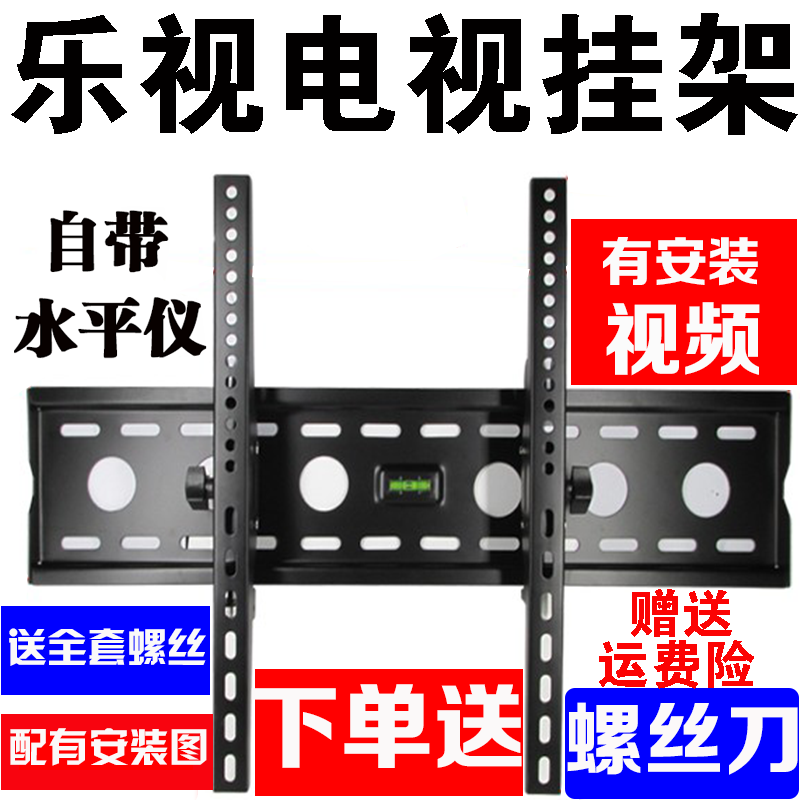 40 40 42 43 43 49 50 55 65 65 65 inch hanging wall bracket wall-mounted piece for the Leopview special TV rack