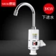 Vòi nước nóng siêu nóng Vòi hoa sen nhà bếp sử dụng kép Kho báu nước nóng nhanh hơn nước nóng nhà - Máy đun nước